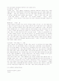 [국문학] 1920년대 소설에 대하여 3페이지