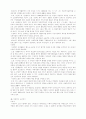 [국문학] 1920년대 소설에 대하여 4페이지