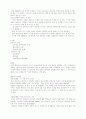 [국문학] 1920년대 소설에 대하여 6페이지