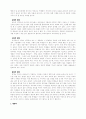 [교육사회학] 한국의 사교육비 문제에 대한 해결방안 2페이지