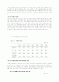 [교육사회학] 한국의 사교육비 문제에 대한 해결방안 3페이지