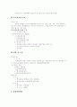 [지적재산권]지적재산권에 관한 심층 고찰(판례 및 사례중심)(저작권 제도의 역사적 발전 과정, 지적재산권 관련 주요 판례의 흐름, FTA에서 지적재산권 조항에 대한 분석, 지적재산권 분쟁사례, 지적재산권) 6페이지