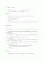 [지적재산권]지적재산권에 관한 심층 고찰(판례 및 사례중심)(저작권 제도의 역사적 발전 과정, 지적재산권 관련 주요 판례의 흐름, FTA에서 지적재산권 조항에 대한 분석, 지적재산권 분쟁사례, 지적재산권) 7페이지