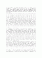 [지적재산권]지적재산권에 관한 심층 고찰(판례 및 사례중심)(저작권 제도의 역사적 발전 과정, 지적재산권 관련 주요 판례의 흐름, FTA에서 지적재산권 조항에 대한 분석, 지적재산권 분쟁사례, 지적재산권) 15페이지