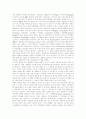 [지적재산권]지적재산권에 관한 심층 고찰(판례 및 사례중심)(저작권 제도의 역사적 발전 과정, 지적재산권 관련 주요 판례의 흐름, FTA에서 지적재산권 조항에 대한 분석, 지적재산권 분쟁사례, 지적재산권) 18페이지