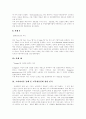 [지적재산권]지적재산권에 관한 심층 고찰(판례 및 사례중심)(저작권 제도의 역사적 발전 과정, 지적재산권 관련 주요 판례의 흐름, FTA에서 지적재산권 조항에 대한 분석, 지적재산권 분쟁사례, 지적재산권) 28페이지