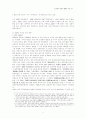 [신학] 한국의 천주교의 수용과 발전에 관한 연구 3페이지