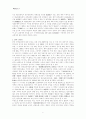 [신학] 한국의 천주교의 수용과 발전에 관한 연구 6페이지