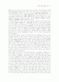 [신학] 한국의 천주교의 수용과 발전에 관한 연구 7페이지