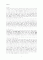 [신학] 한국의 천주교의 수용과 발전에 관한 연구 8페이지