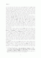[신학] 한국의 천주교의 수용과 발전에 관한 연구 10페이지