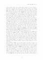[신학] 한국의 천주교의 수용과 발전에 관한 연구 11페이지