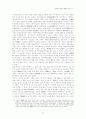 [신학] 한국의 천주교의 수용과 발전에 관한 연구 13페이지