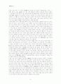 [신학] 한국의 천주교의 수용과 발전에 관한 연구 16페이지