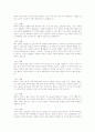 [신체과학] 임신과 출산에 대해서 4페이지