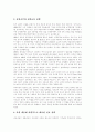 [선교사][알렌][네비우스][남장로교 선교][북한 선교]최초 선교사 알렌과 네비우스, 남장로교 선교 및 북한 선교 분석(선교사 알렌, 네비우스 선교, 초기 선교사 지방 전도, 남장로교 선교, 북한 선교, 선교) 5페이지