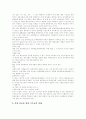 [선교사][알렌][네비우스][남장로교 선교][북한 선교]최초 선교사 알렌과 네비우스, 남장로교 선교 및 북한 선교 분석(선교사 알렌, 네비우스 선교, 초기 선교사 지방 전도, 남장로교 선교, 북한 선교, 선교) 10페이지