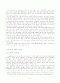 [사회학] 헤겔의 가족개념과 중국의 공동체 비교 2페이지