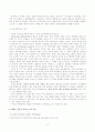 [사회학] 헤겔의 가족개념과 중국의 공동체 비교 3페이지