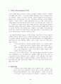 개념미술 연구논문 - 감상자에게 의존하는 개념과 이미지의 결합 2페이지