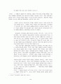 개념미술 연구논문 - 감상자에게 의존하는 개념과 이미지의 결합 3페이지