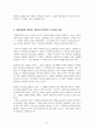 개념미술 연구논문 - 감상자에게 의존하는 개념과 이미지의 결합 7페이지