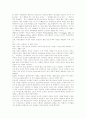 [여성차별][성차별][남녀평등][양성평등][성차별][매스미디어][영화][광고][소설]여성차별(성차별)의 원인과 매스미디어, 영화, 광고, 소설속의 여성차별과 남녀평등을 위한 조치 및 과제 분석(여성차별, 양성평등) 5페이지