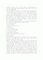 [여성차별][성차별][남녀평등][양성평등][성차별][매스미디어][영화][광고][소설]여성차별(성차별)의 원인과 매스미디어, 영화, 광고, 소설속의 여성차별과 남녀평등을 위한 조치 및 과제 분석(여성차별, 양성평등) 11페이지