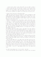 [여성차별][성차별][남녀평등][양성평등][성차별][매스미디어][영화][광고][소설]여성차별(성차별)의 원인과 매스미디어, 영화, 광고, 소설속의 여성차별과 남녀평등을 위한 조치 및 과제 분석(여성차별, 양성평등) 18페이지