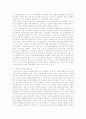 [사회학] 아담스미스 국부론 8페이지