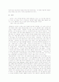 [오래된 미래][오래된 미래 독후감][오래된 미래 독서감상문][오래된 미래 서평]오래된 미래 독후감, 오래된 미래 독서감상문, 오래된 미래 서평, 오래된 미래를 읽고(오래된 미래, 독후감, 독서감상문, 서평) 2페이지