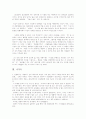 [오래된 미래][오래된 미래 독후감][오래된 미래 독서감상문][오래된 미래 서평]오래된 미래 독후감, 오래된 미래 독서감상문, 오래된 미래 서평, 오래된 미래를 읽고(오래된 미래, 독후감, 독서감상문, 서평) 4페이지