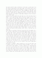 [역사학] 경복궁 답사기 2페이지