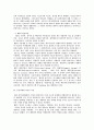 [심리학] 알버트 앨리스의 생애와 합리-정서 상담기법 2페이지