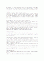 [신학] 한국 교회의 이해와 나가가야할 방향 3페이지