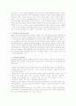 [신학] 한국 교회의 이해와 나가가야할 방향 7페이지