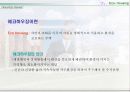 웰빙주거, 건강주거 5페이지