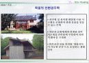 웰빙주거, 건강주거 8페이지