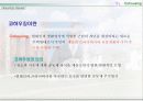 웰빙주거, 건강주거 14페이지