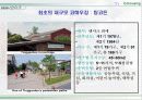 웰빙주거, 건강주거 17페이지
