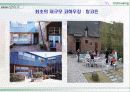 웰빙주거, 건강주거 18페이지