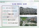 웰빙주거, 건강주거 19페이지