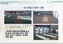 웰빙주거, 건강주거 24페이지