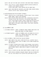 정보기술발달과정 2페이지