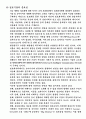 정보기술발달과정 4페이지