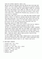 정보기술발달과정 5페이지