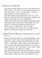 컴퓨터정보시스템의 개념과정의 1페이지
