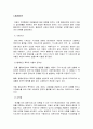 아동발달에 영향을 미치는 요인 3페이지
