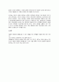 아동발달에 영향을 미치는 요인 4페이지