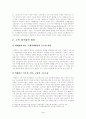 [한국사회문제] 우리나라의 소득 양극화의 원인과 현황 조사 및 소득양극화의 해결방안 3페이지